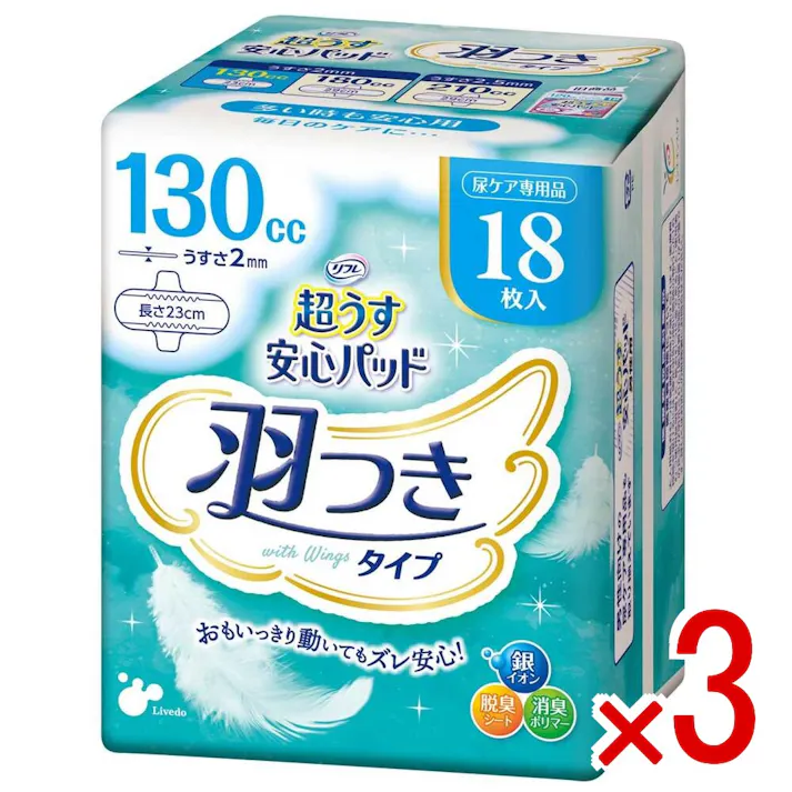 【3点まとめ買い】リフレ 超うす安心パッド 多い時も安心用 羽つき 130cc 18枚入 × 3点 超うす2mmでつけていないような心地よさ! 超うすなのに、安心の吸収力! 【送料込み】