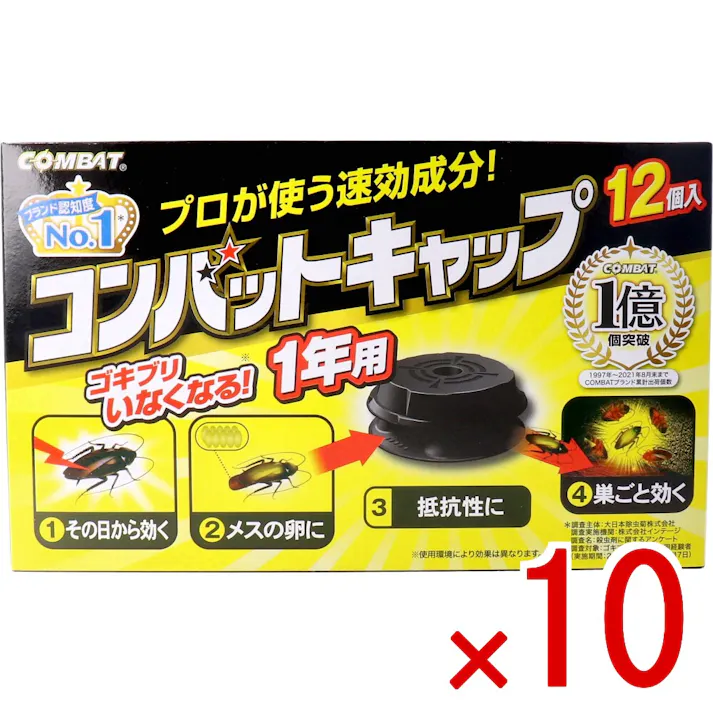 【10点まとめ買い】金鳥 コンバットキャップ 1年用 12個入 × 10点 プロが使う速効成分! ゴキブリいなくなる!置いたその日から効く! 【送料込み】