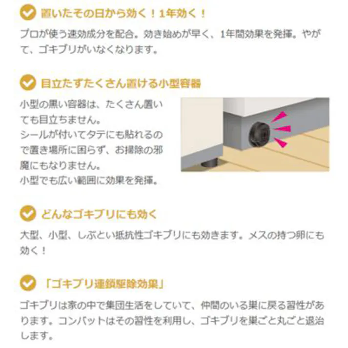 【10点まとめ買い】金鳥 コンバットキャップ 1年用 12個入 × 10点 プロが使う速効成分! ゴキブリいなくなる!置いたその日から効く! 【送料込み】