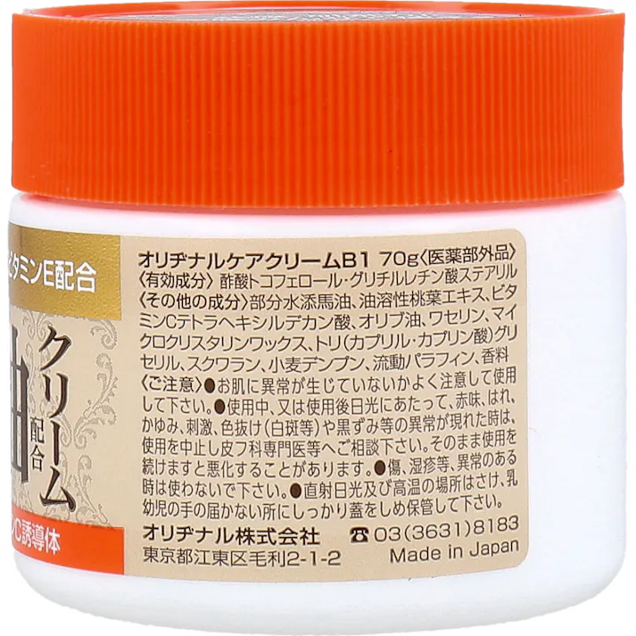 【2点まとめ買い】全身保湿クリーム ももの花 薬用 馬油配合クリーム 70g × 2点 ビタミンE配合。 馬油配合ボディケアクリーム。 【送料込み】