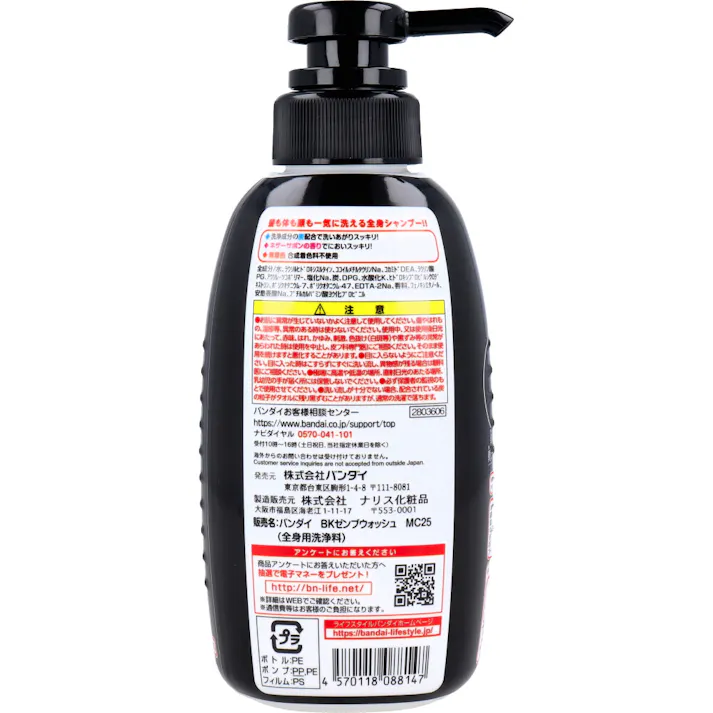 【2点まとめ買い】黒い ZENBU WASH MINECRAFT(マインクラフト) ネザーサボンの香り 250mL × 2点 髪も体も顔も一気に洗える全身シャンプー!! 全身丸ごとを洗える真っ黒なシャンプー! 【送料込み】