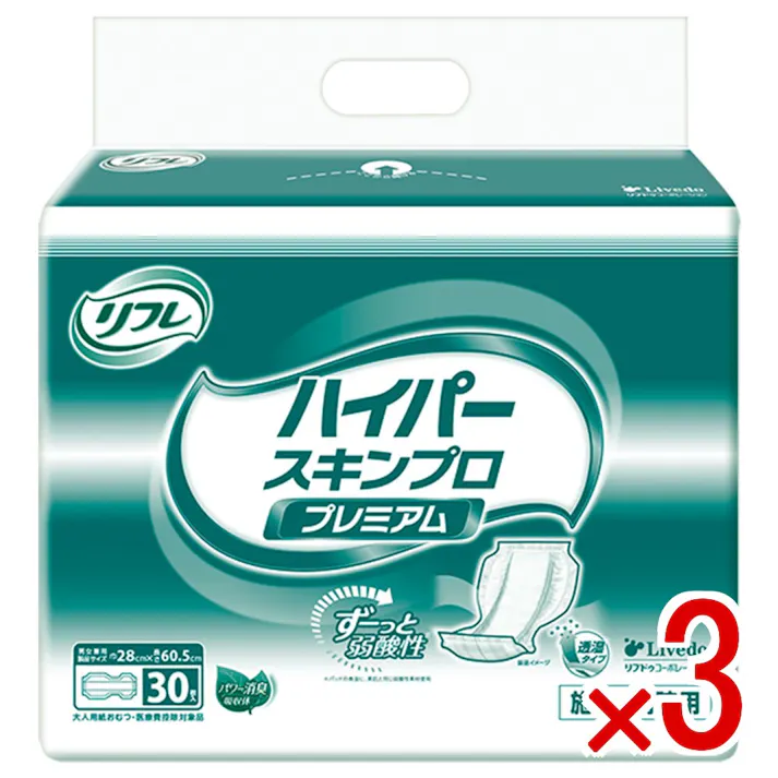 【3点まとめ買い】リフレ 施設・病院用 ハイパースキンプロ プレミアム 30枚入 × 3点 排尿後、すぐにお肌さらさら。 すばやく尿を引き込む表面シートが排尿後すぐにパッド表面をさらさらにするので排尿時の不快感を軽減します。 【送料込み】