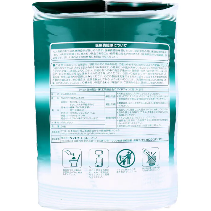 【3点まとめ買い】リフレ 施設・病院用 ハイパースキンプロ プレミアム 30枚入 × 3点 排尿後、すぐにお肌さらさら。 すばやく尿を引き込む表面シートが排尿後すぐにパッド表面をさらさらにするので排尿時の不快感を軽減します。 【送料込み】
