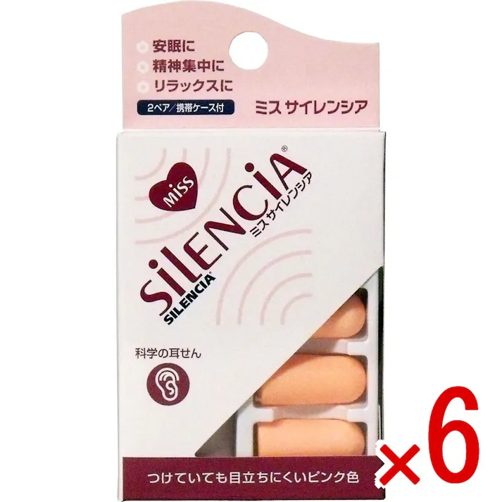 【6点まとめ買い】ミスサイレンシア 耳せん2ペア入 携帯ケース付 × 6点 つけていても目立ちにくいピンク色! スーパーソフトなつけごこちで強力防音! 【送料込み】