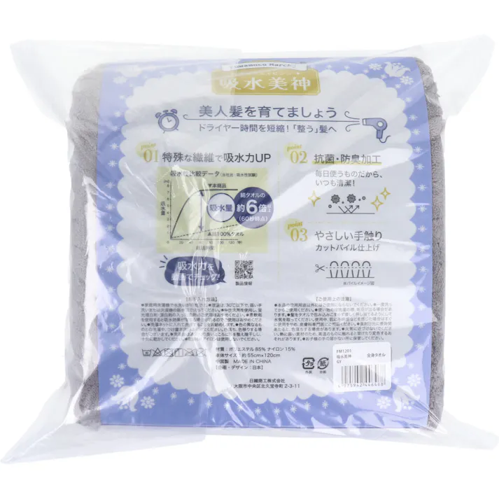 【10点まとめ買い】フワモコマルシェ 吸水美神 キュウスイビジン 全身タオル 約55×120cm グレー 1枚入 × 10点 美人髪を育てましょう。ドライヤー時間を短縮!「整う」髪へ。 もこもこ吸水マイクロファイバーでマルシェろう! 【送料込み】