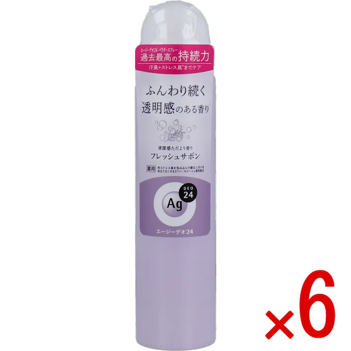 【6点まとめ買い】エージーデオ24 デオドラントスプレー フレッシュサボン 40g × 6点 ふんわり続く透明感のある香り 24時間、肌快適ケア 【送料込み】