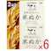 【6点まとめ買い】カウブランド 自然派石けん 米ぬか 100g×2個パック × 6点 お肌を守る米ぬかオイル配合♪ 洗う成分100%植物由来。天然素材にこだわった植物性石けん。 【送料込み】