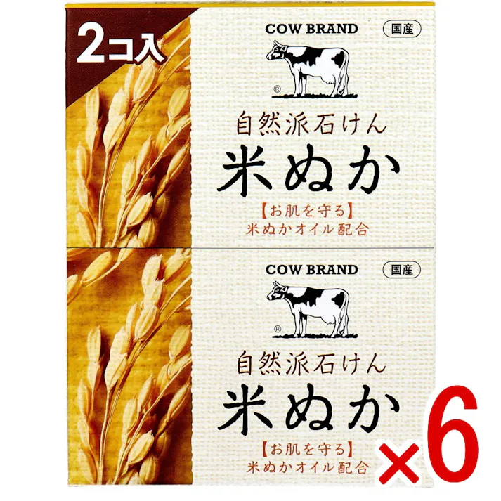 【6点まとめ買い】カウブランド 自然派石けん 米ぬか 100g×2個パック × 6点 お肌を守る米ぬかオイル配合♪ 洗う成分100%植物由来。天然素材にこだわった植物性石けん。 【送料込み】
