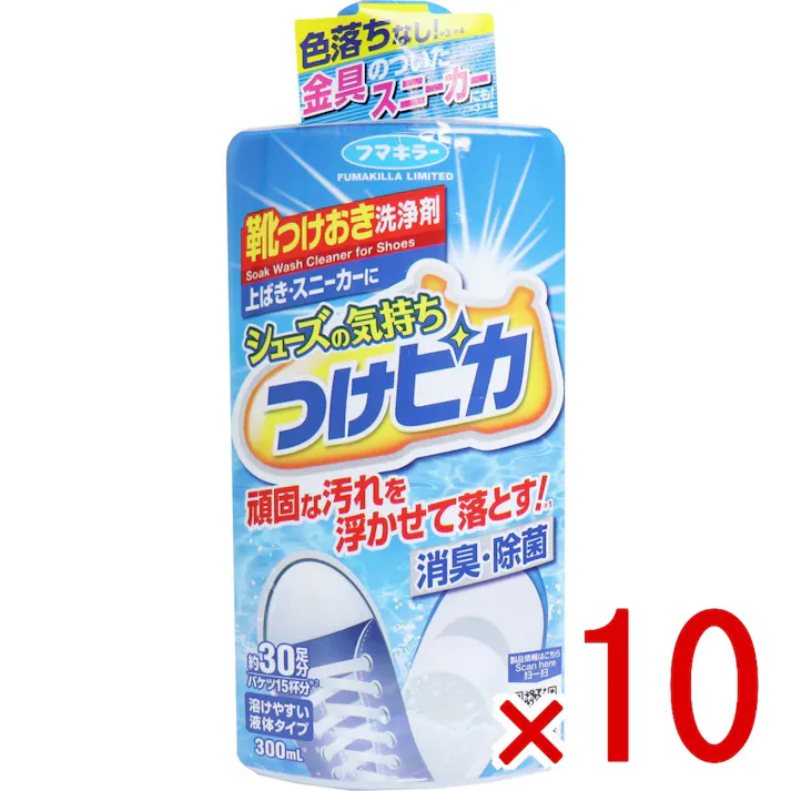 【10点まとめ買い】フマキラー シューズの気持ち つけピカ 300mL × 10点 頑固な汚れを浮かせて落とす。 つけ置きして軽くこするだけで、上ばきもスニーカーも簡単ピカピカ。消臭・除菌効果もあります。 【送料込み】