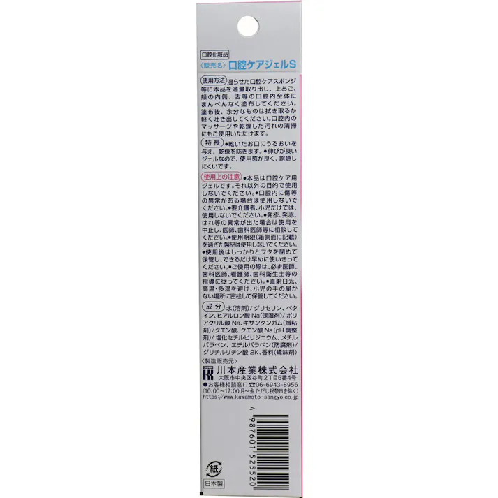 【3点まとめ買い】マウスピュア 口腔ケアジェル イチゴ風味 40g入 × 3点 乾いたお口にうるおいを! ジェルタイプで誤嚥しにくい!毎日の口腔ケアを楽しく。 【送料込み】