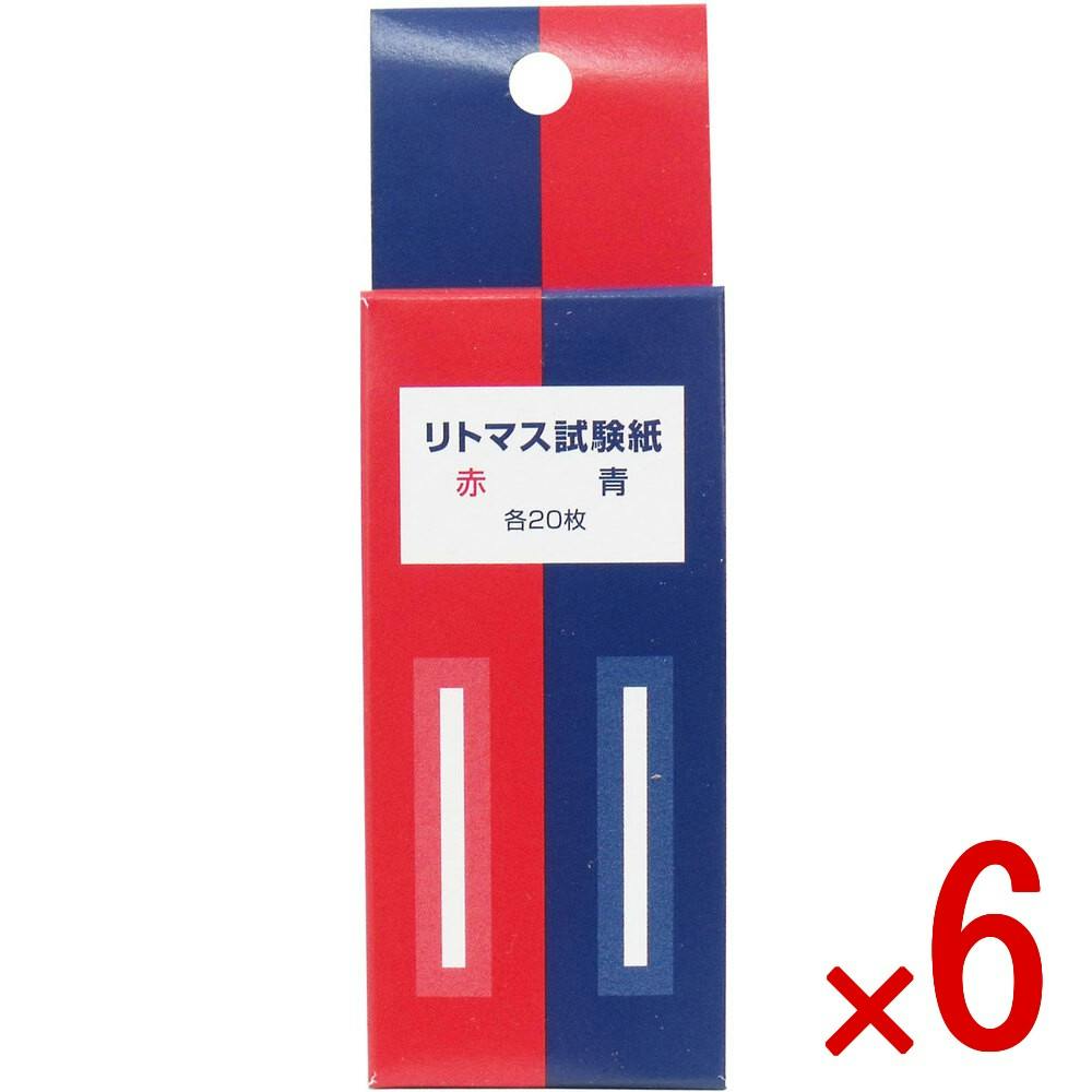 【6点まとめ買い】リトマス試験紙 赤 青 各20枚入 × 6点　赤・青のリトマス紙が各20枚入っています。 赤いリトマス試験紙が青に変色するとアルカリ性です。青いリトマス試験紙が赤に変色すると酸性です。 【送料込み】