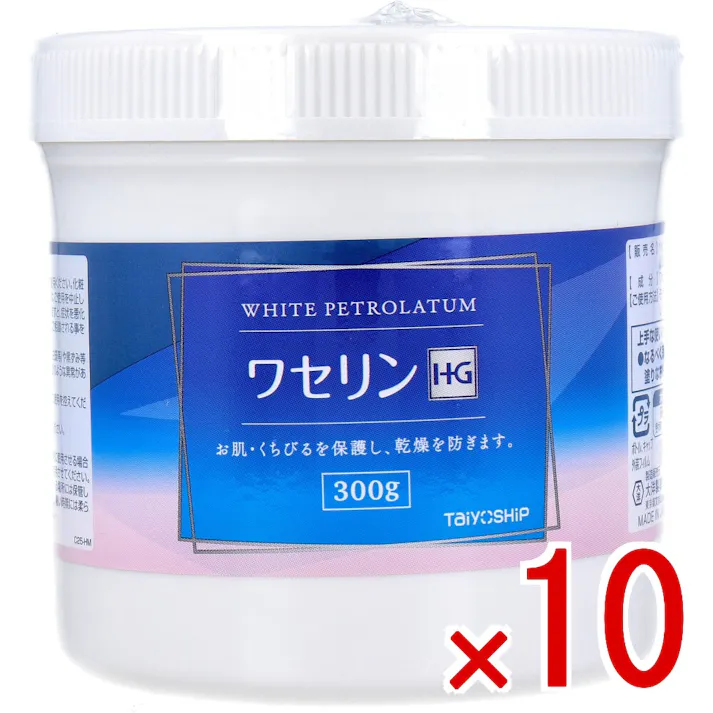 【10点まとめ買い】ワセリン HG 300g × 10点 化粧用油。 お肌・くちびるを保護し、乾燥を防ぎます。 【送料込み】