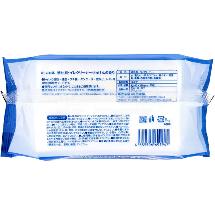 【3点まとめ買い】流せるトイレクリーナー せっけんの香り 30枚入×60個【ケース販売】 × 3点 パルプ100% 厚手凸凹シート。 便器、便座、タンク、床・壁などの掃除に。 【送料込み】