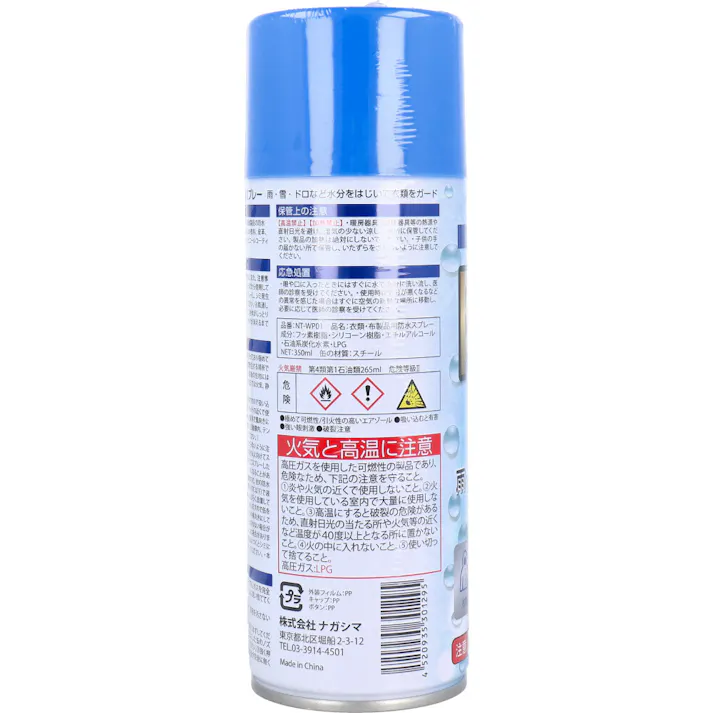 【6点まとめ買い】衣類・布製品用 防水スプレー 350mL × 6点 雨・雪・ドロをはじいて衣類をガード! 衣類・布製品用。 【送料込み】