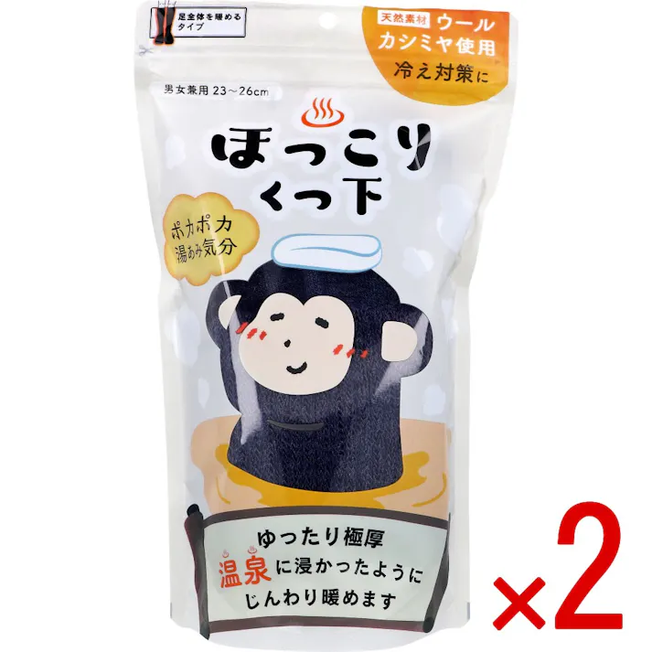 【2点まとめ買い】ほっこりくつ下 足全体を暖めるタイプ 男女兼用 23~26cm ネイビー 1足入 × 2点 ポカポカ湯あみ気分。 つらい足元の冷えを温泉に浸かったようにじんわりやさしく暖めます。 【送料込み】