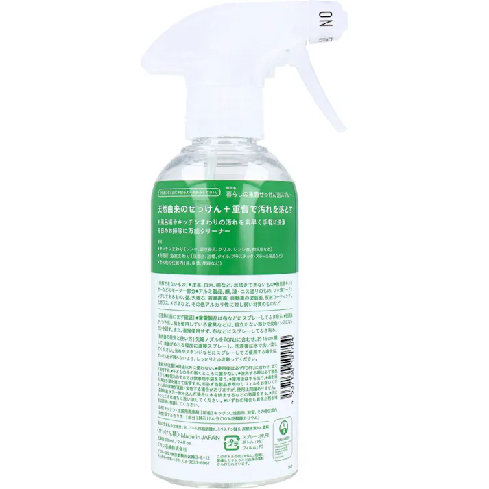 【6点まとめ買い】暮らしの重曹せっけん お掃除泡スプレー ユーカリの香り 280mL × 6点 家中のお掃除に活躍。 天然由来のせっけん+重曹で汚れを落とす。 【送料込み】