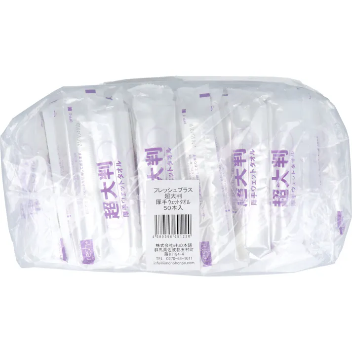 【3点まとめ買い】フレッシュプラス 超大判 厚手ウェットタオル 50本入 × 3点 1枚でたっぷり使える超大判サイズのウェットタオル! 肌にやさしい超軟水を使用した、厚手タイプのウェットタオルです! 【送料込み】