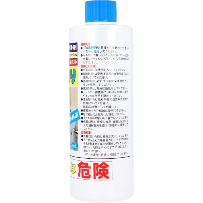 【2点まとめ買い】業務用強力洗浄剤 水あか取り 300mL × 2点 強力溶解作用で水垢洗浄 陶器のガンコな水垢黒ずみ解消! 【送料込み】