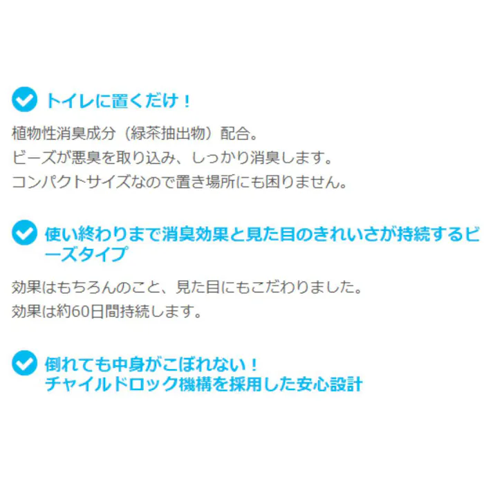 【6点まとめ買い】クリーンフロー トイレ用消臭ビーズ 60日 無香性 170g × 6点 置くだけ簡単! ビーズタイプでトイレまるごと消臭! 【送料込み】