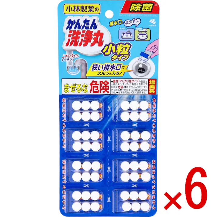【6点まとめ買い】小林製薬のかんたん洗浄丸 小粒タイプ 8回分 × 6点 ニオイ・ヌメリがすっきり! 排水口にポン!ポン! 【送料込み】