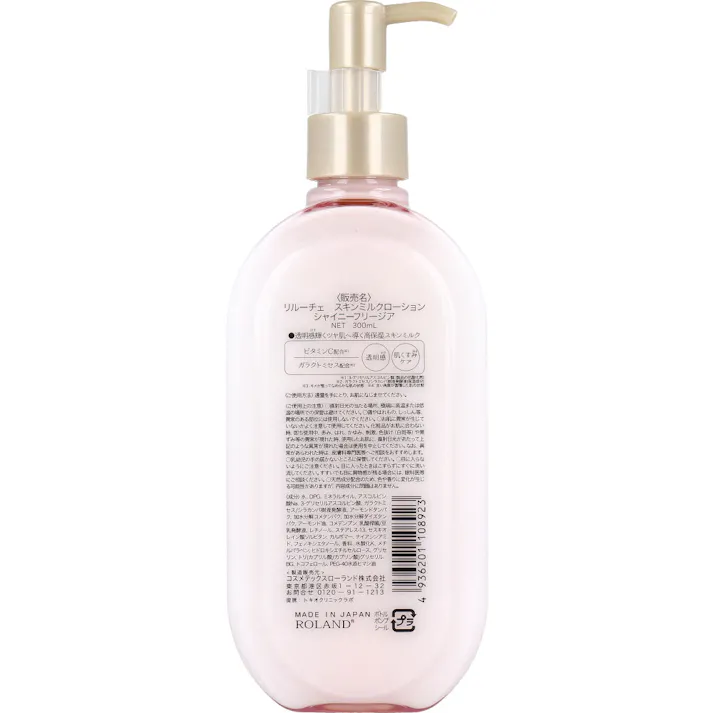 【2点まとめ買い】リルーチェ スキンミルクローション シャイニーフリージア 300mL × 2点 香水のような上品な香りで、キラキラとした気分に上がる全身ミルクローション。 きゅんと可憐なあの香り。シャイニーフリージアの香り。 【送料込み】