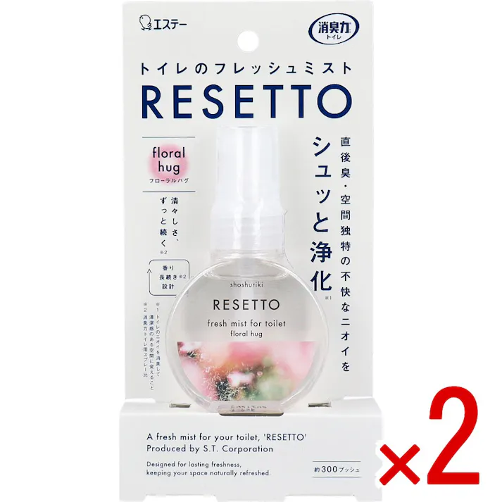 【2点まとめ買い】消臭力 トイレのフレッシュミスト RESETTO フローラルハグ 60mL × 2点 シュッと消す。パッと変わる。ニオイ空間が瞬時にフレッシュな空間へ。 直後臭・空間独特の不快なニオイをシュッと浄化。(※1) 【送料込み】