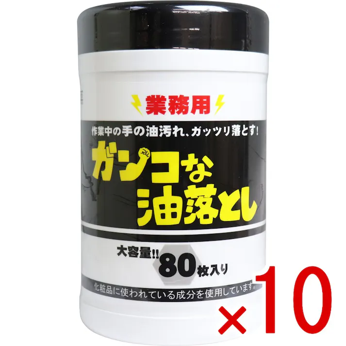 【10点まとめ買い】業務用 ガンコな油落とし ボトル 80枚入 × 10点 作業中の手の油汚れガッツリ落とす! 機械油で汚れた手に!頑固な汚れはシートで落とす! 【送料込み】