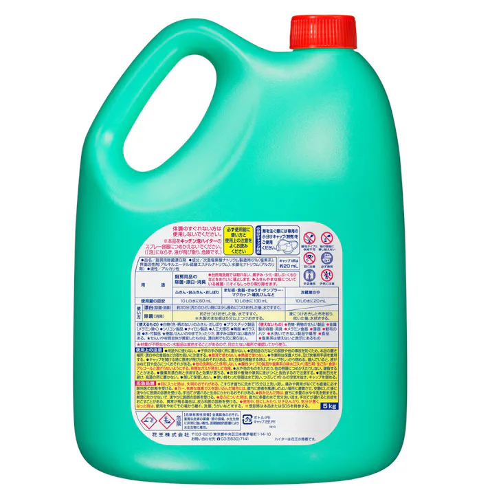 【2点まとめ買い】花王業務用 キッチンハイター 5Kg × 2点 厨房の除菌・漂白・消臭に。 界面活性剤を配合した塩素系除菌漂白剤です。 【送料込み】