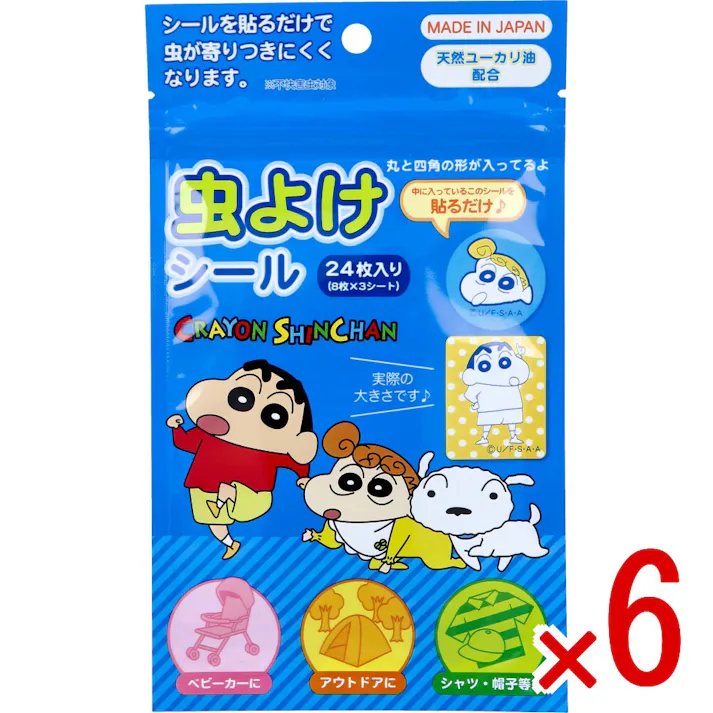 【6点まとめ買い】クレヨンしんちゃん 虫よけシール2 BL 24枚入 × 6点 シールを貼るだけで虫が寄りつきにくくなります。 中に入っているシールを貼るだけ♪ 【送料込み】