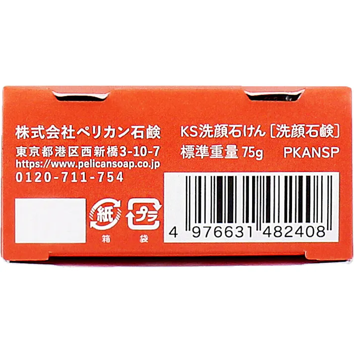 【10点まとめ買い】毛穴しらず 洗顔石けん さわやかなシトラスグリーンの香り 75g × 10点 アゼライン酸(整肌成分)in! つるんっ!となめらか肌へ。 【送料込み】