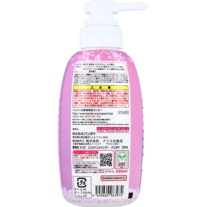 リンスインシャンプー ディズニープリンセス フレッシュフローラルのかおり 300mL × 1点 髪をしっとりかわいらしく。 頭皮の汗もすっきり。 【送料込み】