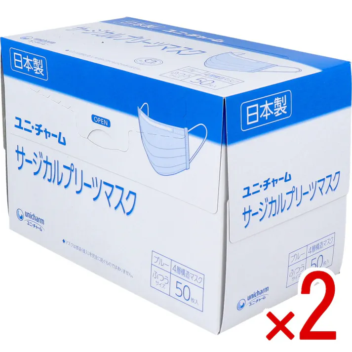 【2点まとめ買い】ユニ・チャーム サージカルプリーツマスク 4層構造マスク ふつうサイズ ブルー 50枚入 × 2点 4層構造マスク! ラテックスフリー。 【送料込み】