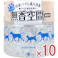 【10点まとめ買い】ペット用 無香空間 無香料 470g × 10点 体臭・トイレ臭を消臭。 香りでごまかさない。 【送料込み】