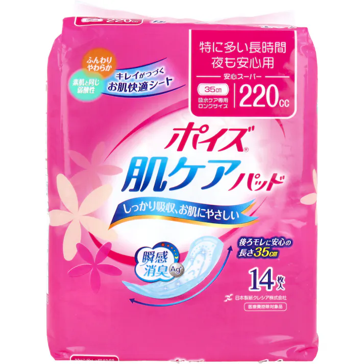 ポイズ 肌ケアパッド 安心スーパー 特に多い長時間・夜も安心用 吸水ケア専用 14枚入 × 1点 弱酸性・全面通気性シート 瞬間消臭シート 消臭力 【送料込み】