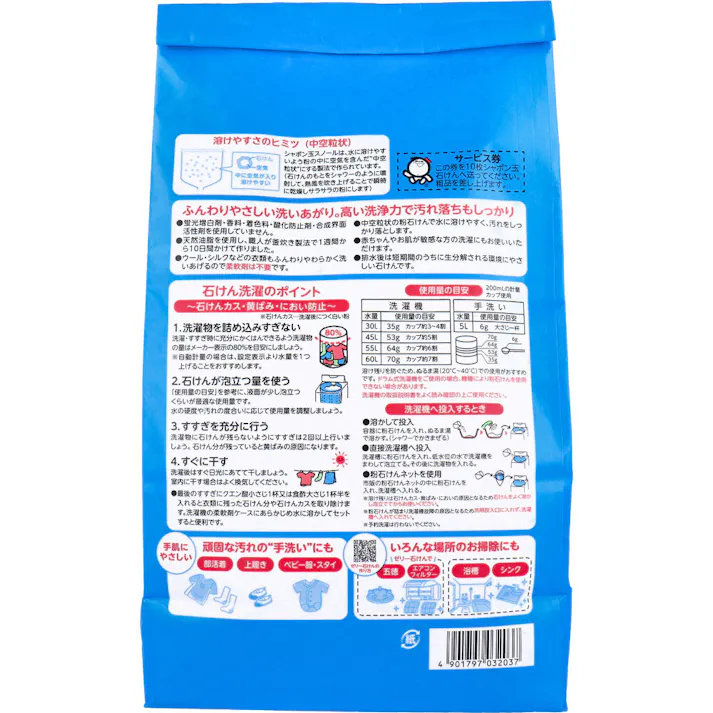 【3点まとめ買い】無添加シャボン玉 スノール 洗濯用粉石けん 1.5kg × 3点 肌ケア洗濯。 ふんわりやさしい洗いあがり。高い洗浄力で汚れ落ちもしっかり。 【送料込み】
