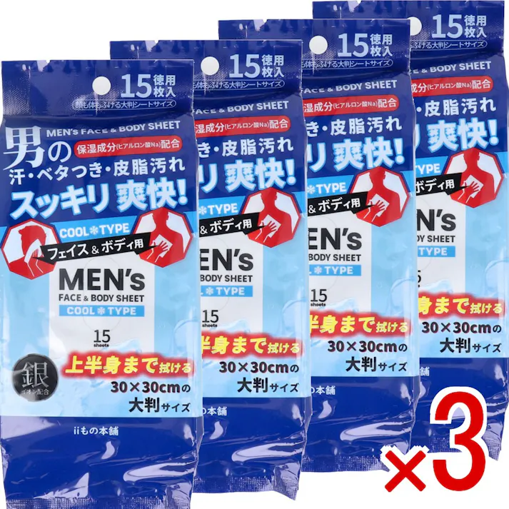 【3点まとめ買い】メンズ フェイス&ボディシート クールタイプ 30×30cm 15枚入×4個セット × 3点 男の汗・ベタつき・皮脂汚れ、スッキリ爽快! 汗・ベタつきをしっかりふきとる! 【送料込み】