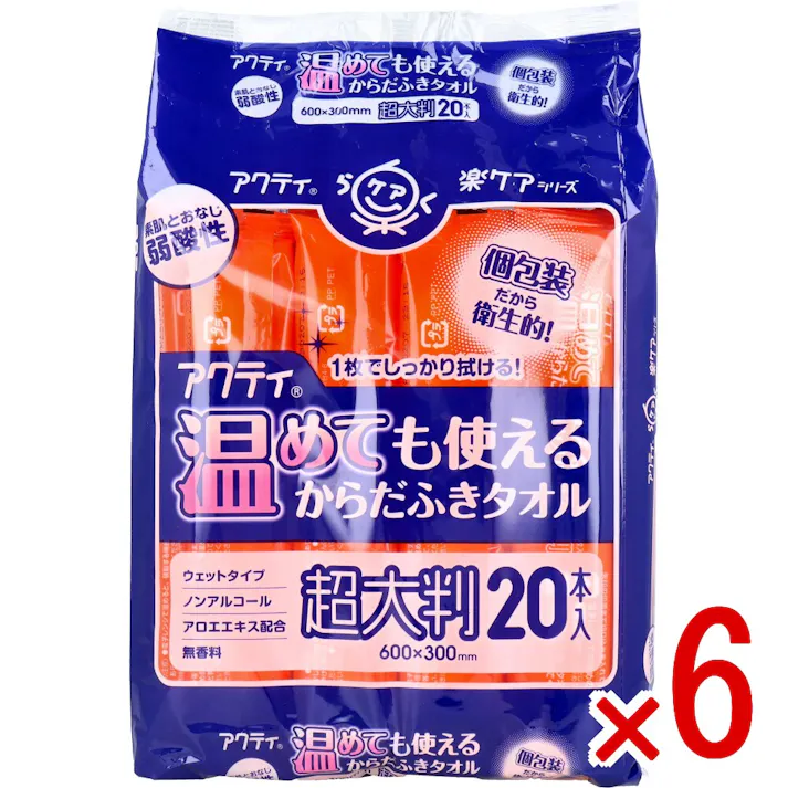 【6点まとめ買い】アクティ 温めても使える からだふきタオル 超大判 個包装 20本入 × 6点 個包装だから衛生的! 電子レンジやタオルウォーマーで1枚ずつ温めて使えるウェットタイプ。 【送料込み】