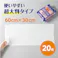 【6点まとめ買い】アクティ 温めても使える からだふきタオル 超大判 個包装 20本入 × 6点 個包装だから衛生的! 電子レンジやタオルウォーマーで1枚ずつ温めて使えるウェットタイプ。 【送料込み】