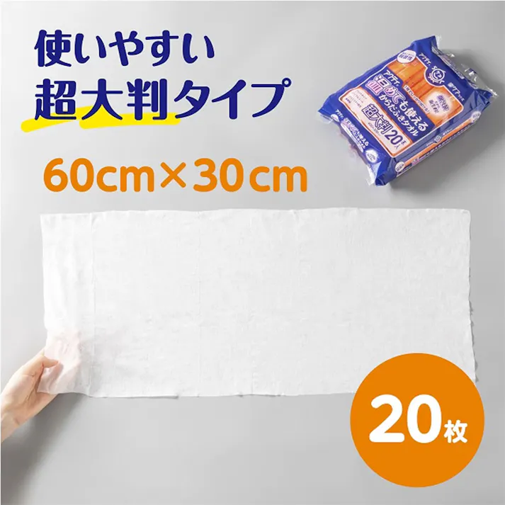 【6点まとめ買い】アクティ 温めても使える からだふきタオル 超大判 個包装 20本入 × 6点 個包装だから衛生的! 電子レンジやタオルウォーマーで1枚ずつ温めて使えるウェットタイプ。 【送料込み】