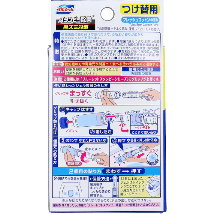 【3点まとめ買い】ブルーレットスタンピー 除菌 フレッシュコットンの香り つけ替用3本パック × 3点 便器表面に貼り付けておくだけで、心地よい香りが広がり、水ぎわのきれいを保ちます。 流すたびに薬剤が広がり洗浄します。 【送料込み】