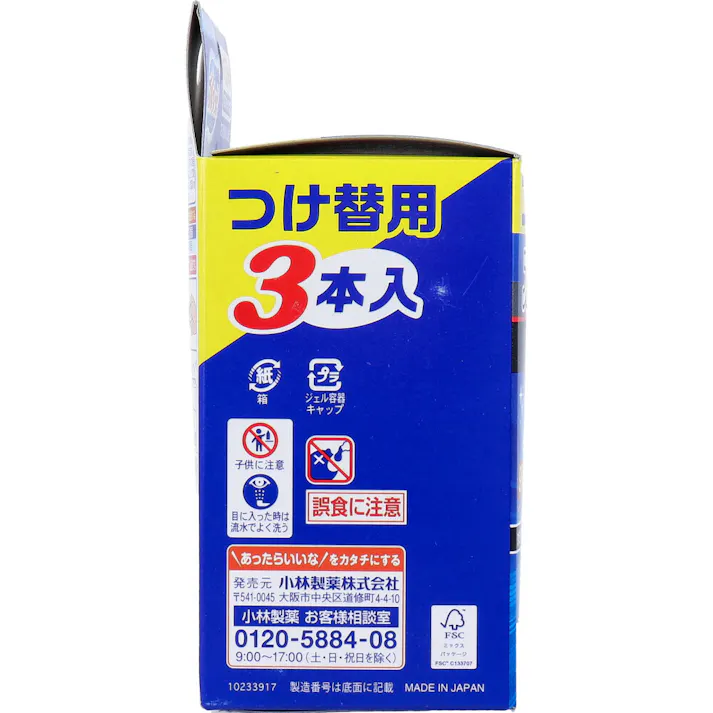 【3点まとめ買い】ブルーレットスタンピー 除菌 フレッシュコットンの香り つけ替用3本パック × 3点 便器表面に貼り付けておくだけで、心地よい香りが広がり、水ぎわのきれいを保ちます。 流すたびに薬剤が広がり洗浄します。 【送料込み】