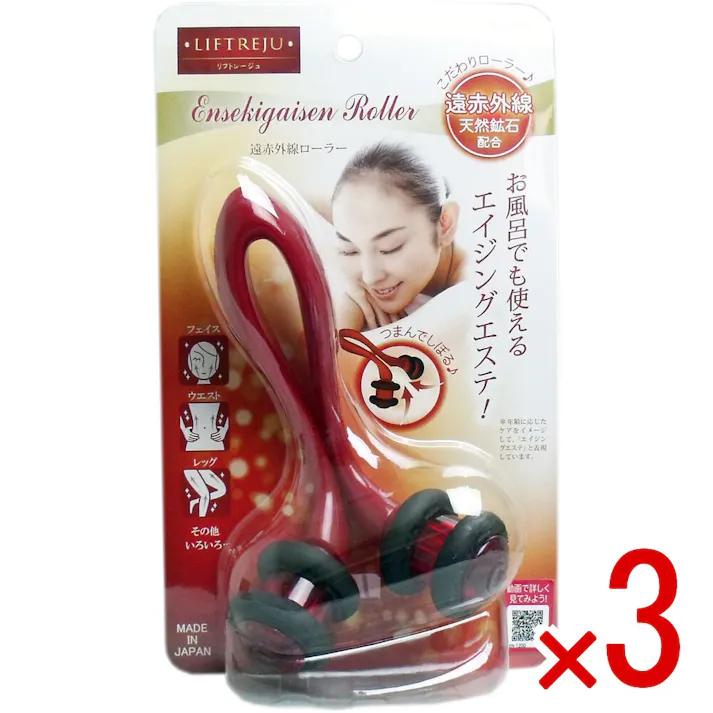 【3点まとめ買い】リフトレージュ 遠赤外線ローラー ボディ用 1個入 × 3点 お風呂でも使えるエイジングエステ♪ 遠赤外線効果があるといわれるミネラル鉱石をローラーゴム部に配合したマッサージグッズです。 【送料込み】