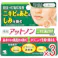 【3点まとめ買い】薬用アットノン ニキビあとケアジェル 10g × 3点 サラッとして、ベタつかないジェルタイプ。 目立って気になるニキビのあとの肌ケアができます。 【送料込み】