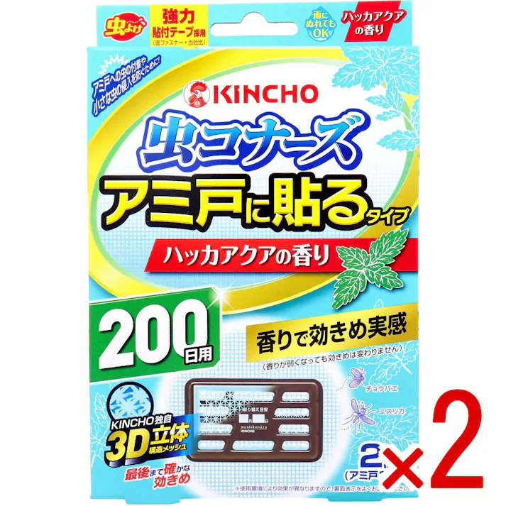 【2点まとめ買い】金鳥 虫コナーズ アミ戸に貼るタイプ 200日用 ハッカアクアの香り 2個入 × 2点 アミ戸に貼るだけ簡単虫よけ! 最後まで確かな効きめ、KINCHO独自の3D立体構造メッシュ! 【送料込み】
