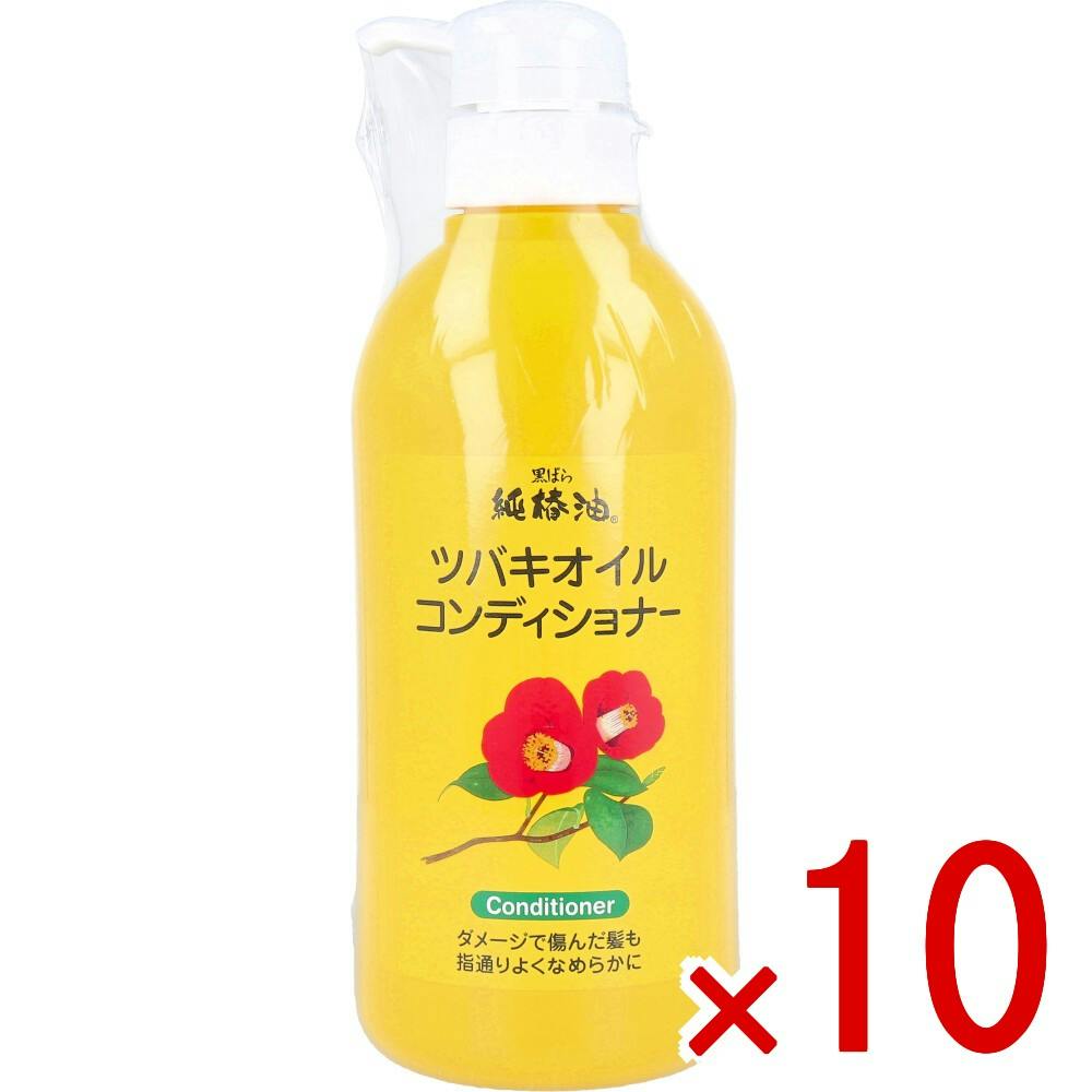【10点まとめ買い】純椿油 ツバキオイル コンディショナー 500mL × 10点　ダメージで傷んだ髪も指通りよくなめらかに。 カラーリングやパーマなどで傷んだ髪に。 【送料込み】