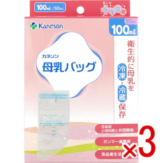 【3点まとめ買い】母乳バッグ 100mL 50枚入 × 3点 多くの助産院でご愛用。 衛生的に母乳を冷凍・冷蔵保存! 【送料込み】