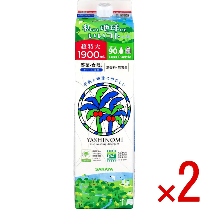 【2点まとめ買い】ヤシノミ洗剤 野菜・食器用 無香料 超特大 詰替用 1900mL × 2点 手肌と地球にやさしい。 手肌をいたわりながら、力強い洗浄効果を発揮して、すばやく地球に還ります。 【送料込み】