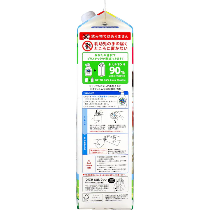 【2点まとめ買い】ヤシノミ洗剤 野菜・食器用 無香料 超特大 詰替用 1900mL × 2点 手肌と地球にやさしい。 手肌をいたわりながら、力強い洗浄効果を発揮して、すばやく地球に還ります。 【送料込み】