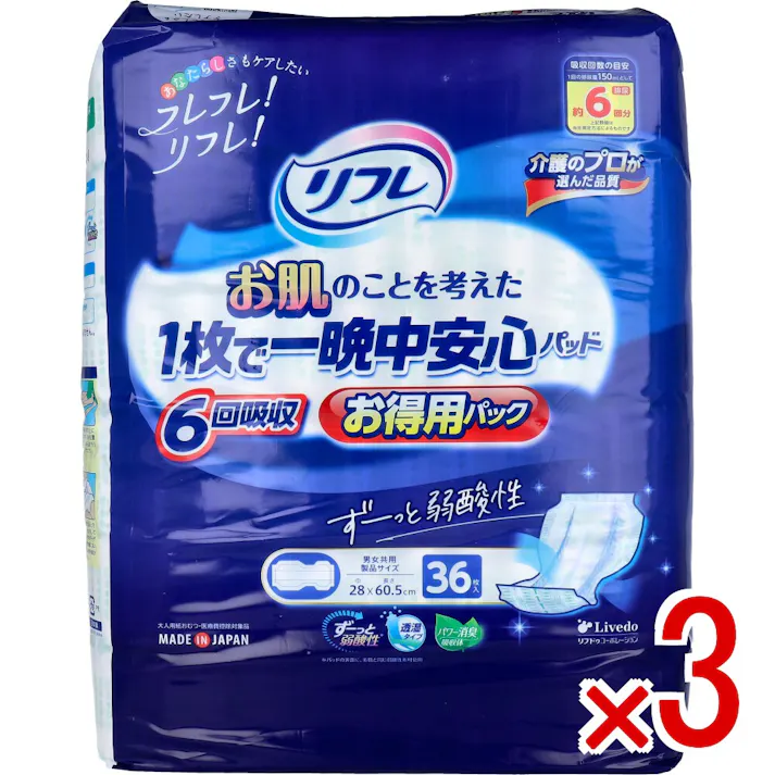 【3点まとめ買い】リフレ お肌のことを考えた1枚で一晩中安心パッド 6回吸収 男女兼用 36枚入 × 3点 ずーっと弱酸性。 スタンダードなケアに、透湿パッドでムレにくい! 【送料込み】