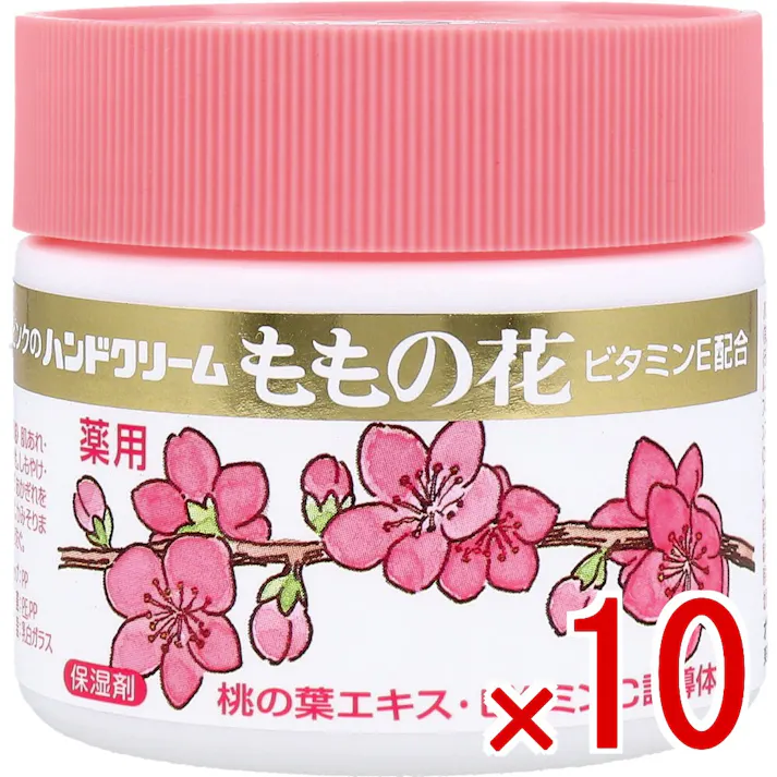 【10点まとめ買い】ピンクのハンドクリーム 薬用 ももの花 70g × 10点 ビタミンE配合。 保湿剤:桃の葉エキス・ビタミンC誘導体。 【送料込み】